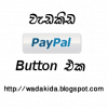 Blog එකට Paypal Donate Button එකක් දාමු