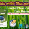 Delete වෙච්ච Files ආයෙත්... - Steller Phonix Windows Data Recovery