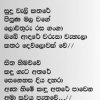 •සිහිල් සුළං රැල්ලේ ඔබේ සුවඳ මුසුවේ