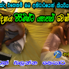 ස්වයං වින්දනය පිරිමින්ට යහපත් වෙන්නේ ඇයි?