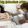 පළි ගැනීමේ ලිංගික දර්ශනයේ රසය සහ පීඩාව