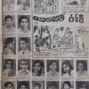 සිත්තර වෙළුම:1-45 1976 අගෝස්තු 23 -  මෙහෙව් රටේ / යහලු යෙහෙළි