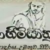 බොහීමියානුවාගෙන් උස්සන ලදී...