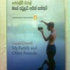 [221] ජෙරී පවුලයි අනෙක් සත්තුයි ගැනයි මේ...