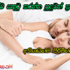 අතිශයින්ම පිරිමින්ට පමණයි...