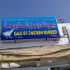 The Sale of Chicken Murder