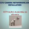 CCTV CAMERA INSTALLING