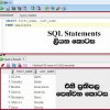 Oracle SQL සිංහලෙන් - Part 04
