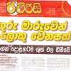 2013 මැයි 31 ගුරු මාරුව ගැන ජ්‍යොතිෂ පත්තර වල තියෙන පලාඵල හරිද?