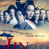 Japanese Drama - JIN -仁-  (OST Download)