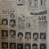 සිත්තර වෙළුම:1-53 1976 ඔක්තෝම්බර් 18 -මෙහෙව් රටේ