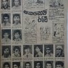 Siththara Volume:2-1  1976 Oct 25 - Mehew Rate