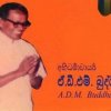 Abhidhamma Lessons  by Hon A.D.M Buddhadasa (MP3 Download)