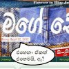 93. එහෙනං ඒකත් එහෙමයි, ඈ?