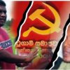 පෙරටුගාමී කුරුණෑගල දිස්ත්‍රික් නායක පක්ෂය හැර යයි