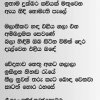 •ඈත එපිට ගම්මානෙන් නැඟ එන