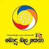 බොදුබල සේනා හිමිහිවරු ගුටි ඇනගත්තේ නෑ