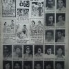 Siththara Volume:2-2  1976 Nov 01 - Comic strip - Mehev Rate