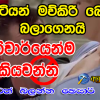 වැඩිහිටියන් මව්කිරි බොන්නේ බලාගෙනයි