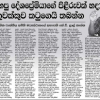 රජීව්ට ගහපු තුවක්කුව තියන්න තරම් කටුගේ ආරක්ශිත තැනක්ද?