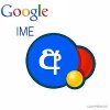 Google වල නවතම සිංහල Translation සේවය