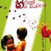 ලියමන  - (හිරුත් හිම පියල්ලක - 2010)  - මහින්ද ප්‍රසාද් මස්ඉඹුල