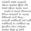 මං ක‍්‍රිස්තියානි - බිරිය බෞද්ධ - ලේලි මුස්ලිම්  ----- සුනිල් පෙරේරා