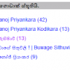 ඔයාගේ බ්ලොග් එකට වෙඩියෙන්ම comment කරපු අයගේ නම් ලිස්ට් එකක් බ්ලොග් එකේ දමමු.