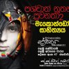 මැකොන්ඩෝ සාහිත්‍යය