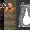 රන් කරඩුව විනිවිදීම (Finding the Subtext of Ran Karaduwa )