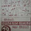 Siththara Volume:2-1  1976 Oct 25 - Sellan Sena