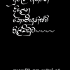 "සාකෝසි යනු කුමක්ද?"