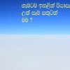 2012 සැප්තැම්බර් 16 : ඇල්කෙමියාගේ Epic Journey එක…. තව ඉවර නෑ……