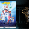 ගජමෑන් – දෙරණ LUX සිනමා සම්මාන 2024