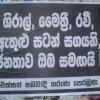 ‘‘ශිරාල් ඇතුලු සටන් සගයන් නිදහස් කරනු..!“