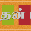 உதவி: அளவுகளைத் தாண்டியது [புதன் பந்தல் - 21.09.2011] #4