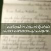 என் மகனே!