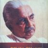 Bhava Thana, An Autobiography, Volume 1 – Dr. A. T. Ariyaratne