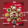 නවග්‍රහයන්ගෙන් ආරක්ෂාව ලබාගත හැකි නවරත්න මුද්දෙහි කතාව - Story of Navarathna Ring