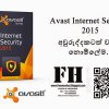Avast Internet Security 2015 with One Year Activation for FREE!