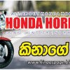 හොන්ඩා හොනට් චැසි 150 ගැන හැමදෙයක්ම (All about Honda Hornet chassis 150)