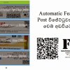 Automatic වෙනස්වෙන Featured Post විජේට්ටුවක් ඔබේ වෙබ් අඩවියටත්....
