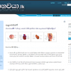 මානවයා.lk ~ සිංහල ජෛව විකි අඩවිය එළිදැක්වේ! | Manavaya.lk ~ Sinhala Bio-Wiki Site is launched!