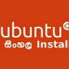 Ubuntu සදහා සිංහල Install කරමු