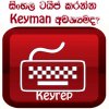 Keyman නොමැතිව සිංහල ටයිප් කරන්න -: Keyrep