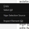 Firefox Inspect Element