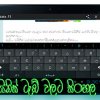 Sinhala for Chinese  Android Tab/phone  ඇන්ඩ්‍රොයිඩ් චයිනීස්  ටැබ්/ ෆෝන් වල ට සිංහල