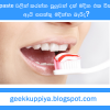 Do You Know? Your Toothpaste is not only for Your Teeth