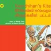 Keerthihan's Kite - story by Sandi Titus, illustrations by Anura Srinath