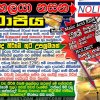 The Great No Limit Toffee Genocide of the Sinhalese